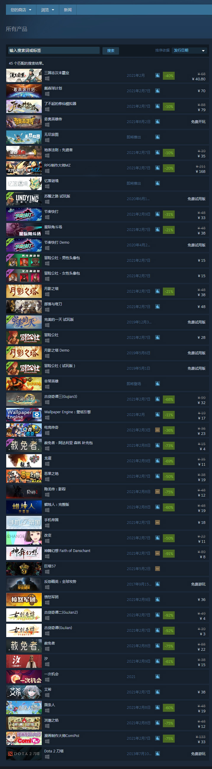 款游戏及蒸汽平台支持一览 steam中国有哪些pg电子游戏试玩网站蒸汽平台已经开启测试 上线(图2)
